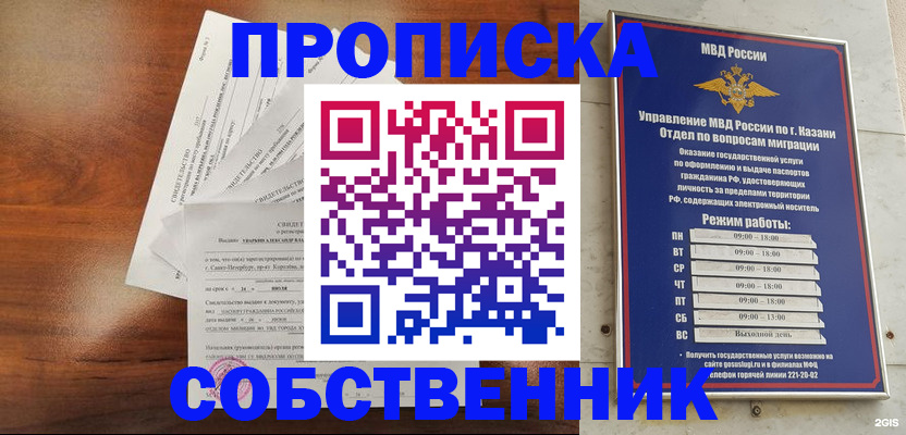 прописка для работы в Могочи