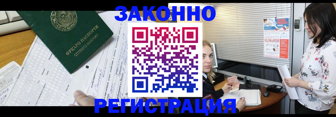 временная регистрация адрес в Могочи