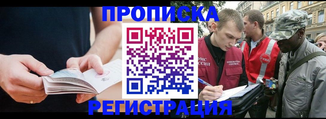 временная регистрация надежно в Могочи